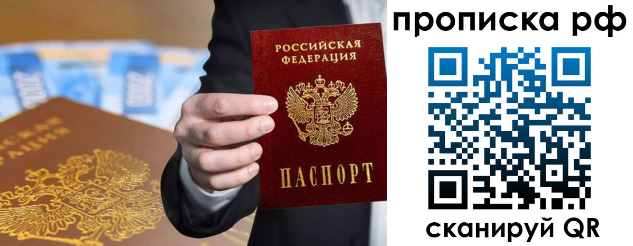 временная регистрация в квартире в Грязях