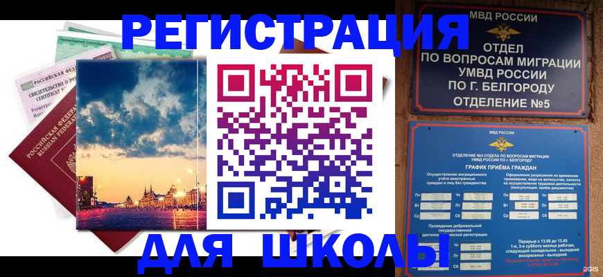 прописка от собственника в Грязях